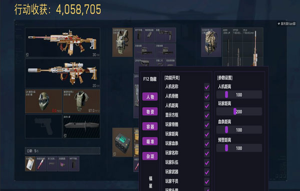 三角洲防外挂刷红透视自瞄效果